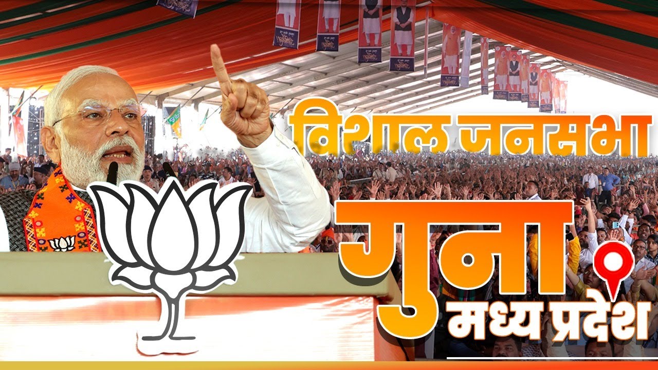 LIVE : PM Narendra Modi addresses a public meeting in Guna, Madhya Pradesh