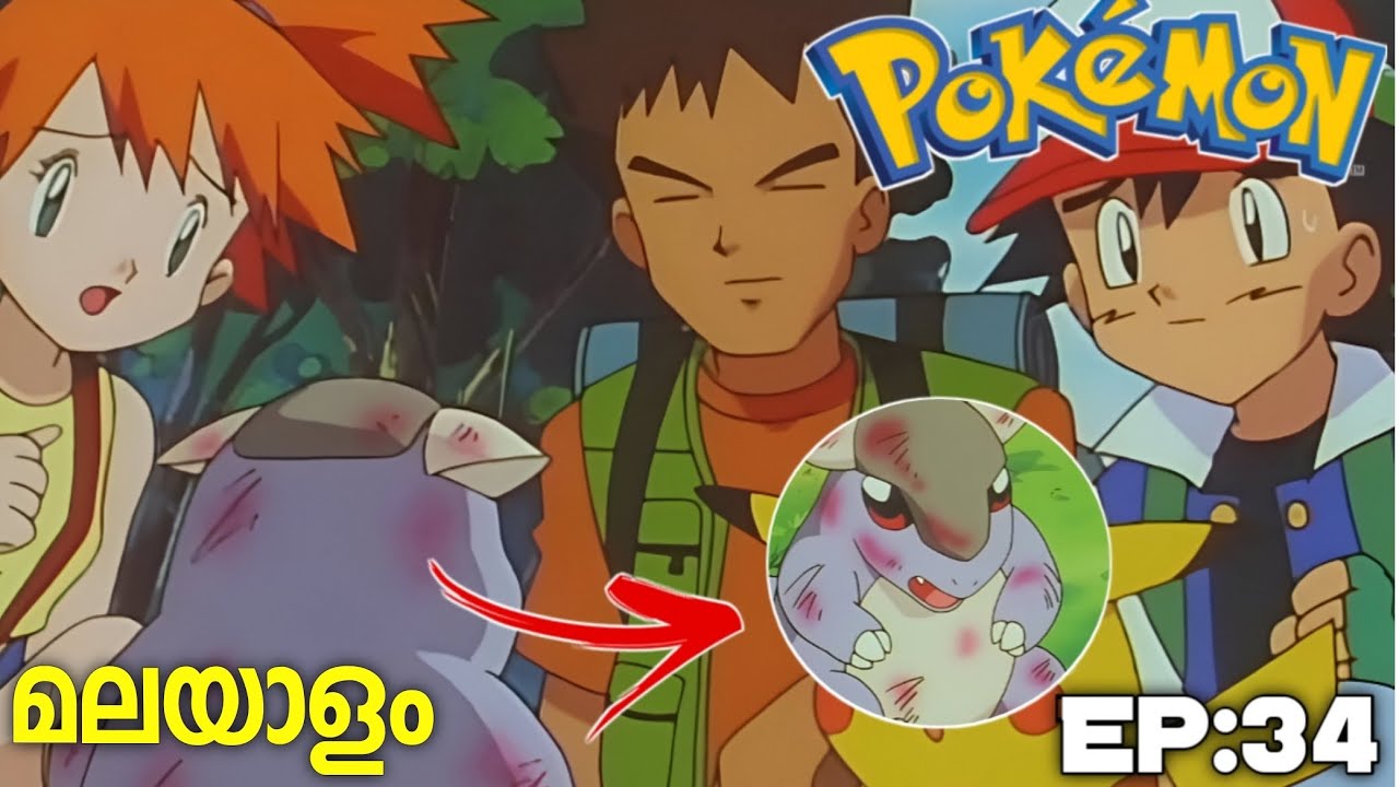 POKEMON S1 EPISODE 34 EXPLAIN MALAYALAM  |The Kangaskhan Kid|