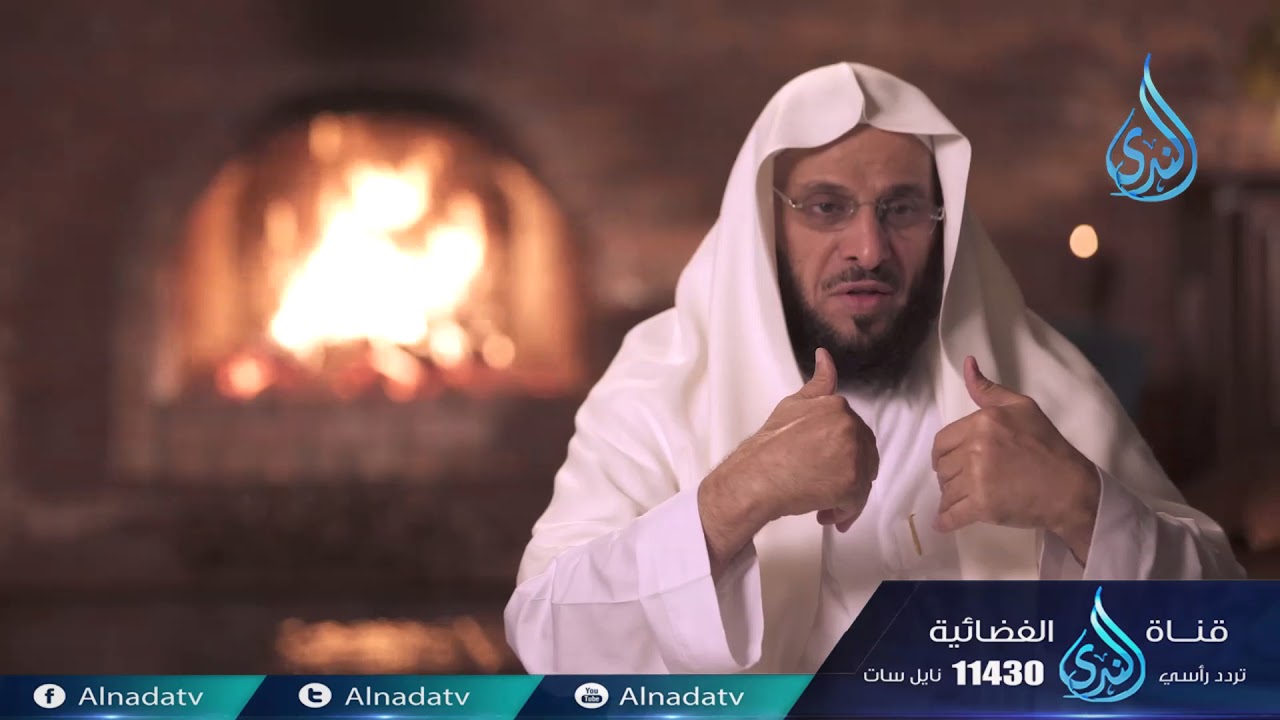 جرير بن عبد الله البجلي| ح12 | هل عرفتموه | الشيخ الدكتور عائض القرني