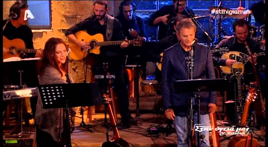 Εις μνημόσυνον(Αϊ Γαρούφαλό μου)ΕΛΕΝΗ ΒΙΤΑΛΗ & ΓΙΩΡΓΟΣ ΝΤΑΛΑΡΑΣ 6/12/2014