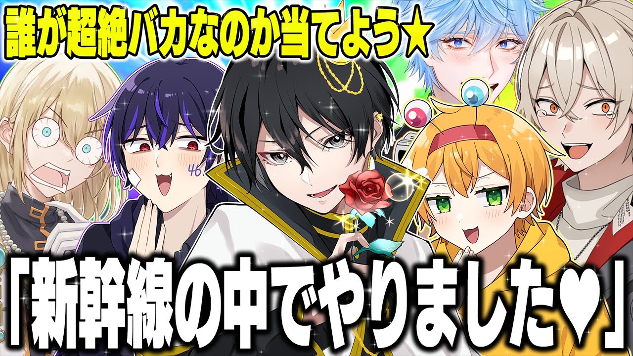 【大暴露あり】大手Youtuber達に頭が良い順を聞いたら数人バカが隠しきれてなくてヤバイｗｗｗｗｗｗｗｗｗ