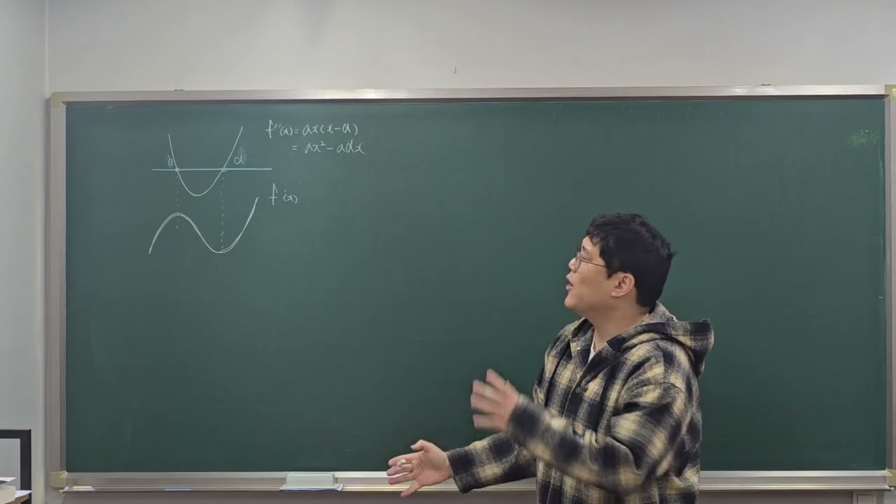미적분1특강 거리곱-삼사차함수의 비율관계-정적분의 넓이 공식 증명(1)