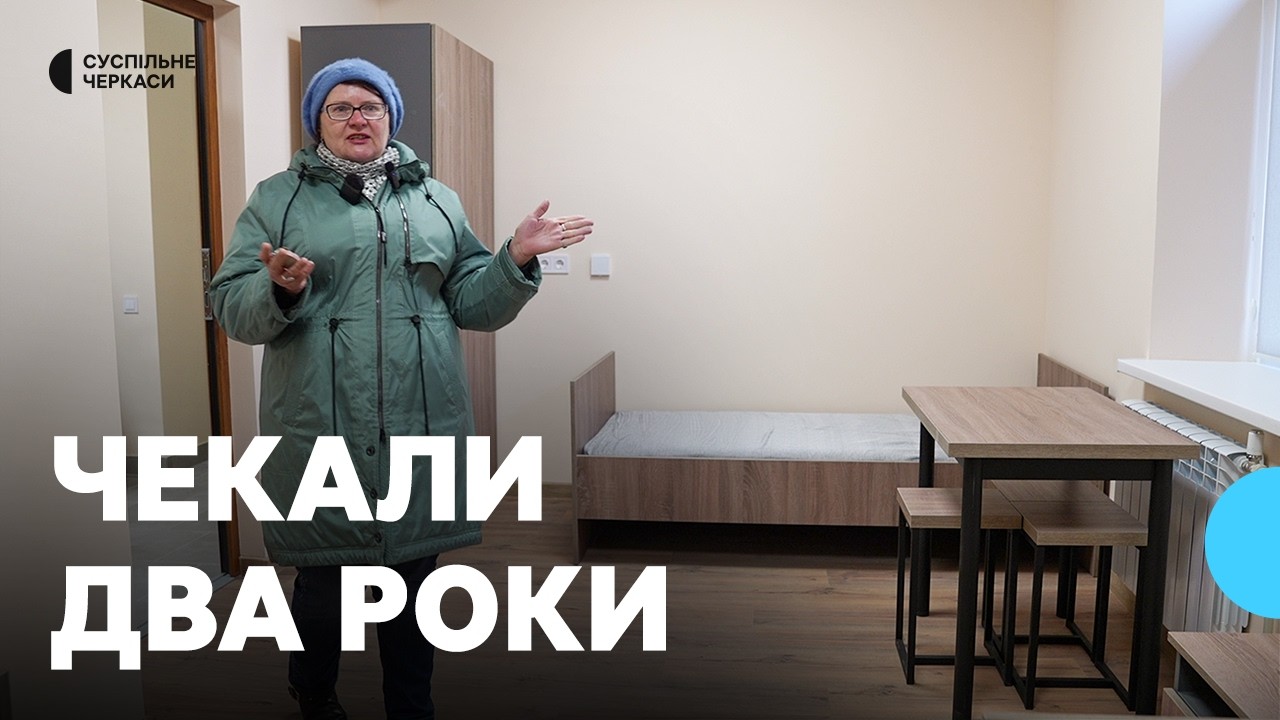 Заселять 130 людей: у Черкасах відкрили шелтер для переселенців