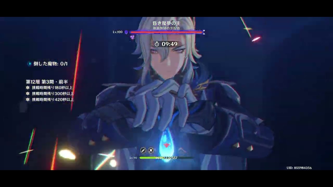 【原神】2026/02/16～ 深境螺旋12層 キャラ縛り攻略（前半:ヌヴィレット/イネファ 後半:兹白/コロンビーナ）
