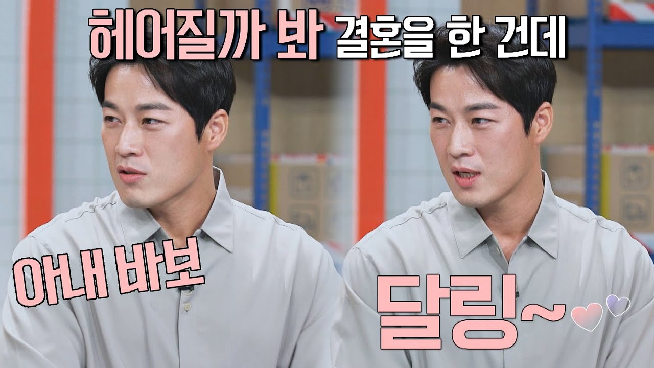 달링~♥ 결혼 10년 차에도 아내 바보 최영재(Choi Young Jae)'◡' 해방타운(haebangtown) 15회 | JTBC 210907 방송