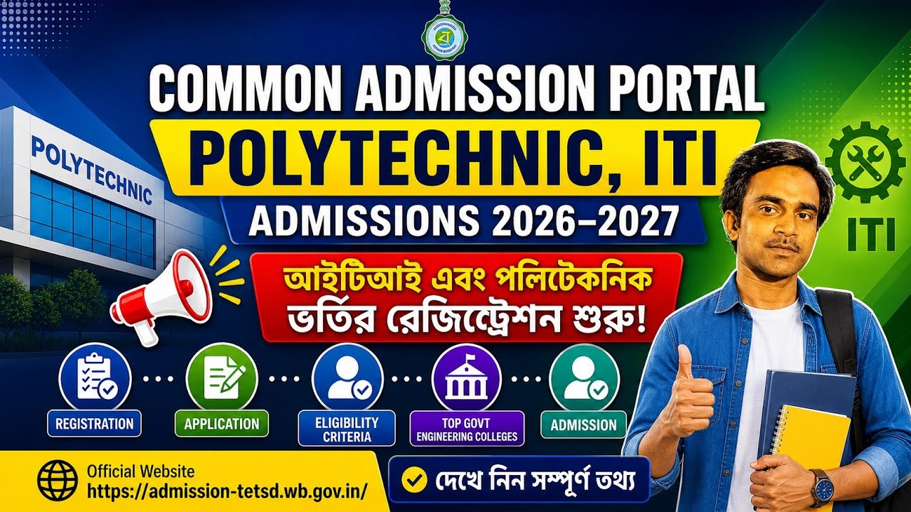 Polytechnic, ITI Registration Process 2026 | JEXPO VOCLET Registration | Diploma, ITI Admission 2026