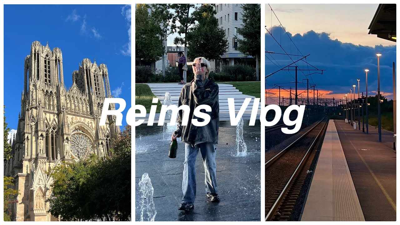 法國Vlog🇫🇷 | 蘭斯香檳城一日遊🥂/好划算的法餐、生蠔初體驗🦪/幫法國朋友慶生🎂/噴水池裡玩水⛲️❓