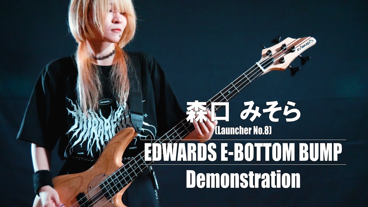 ESP Guitars: EDWARDS E-BOTTOM BUMP Demonstration feat.森口みそら