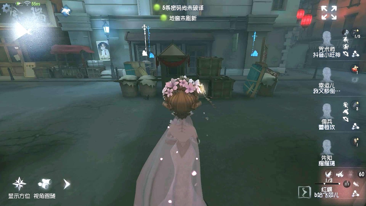 #2172 Geisha | Pro Player | Chinatown | Identity V