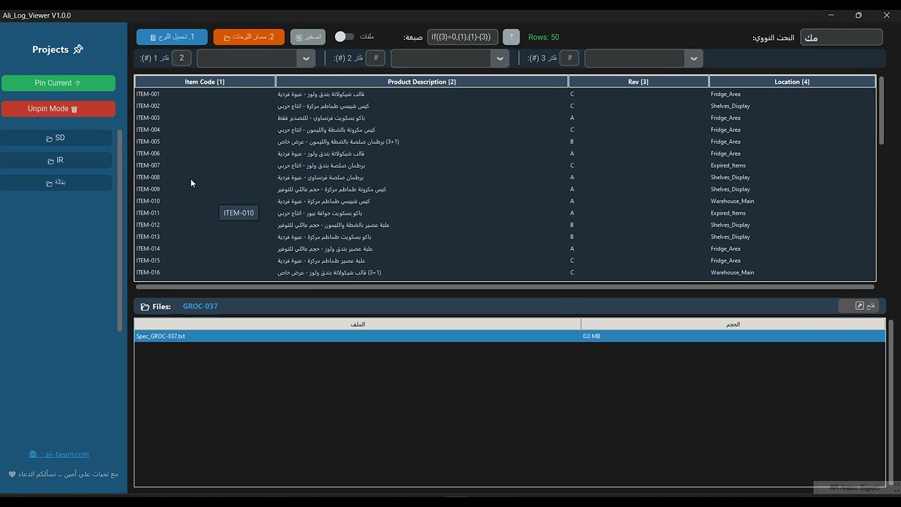 Ali Log Viewer