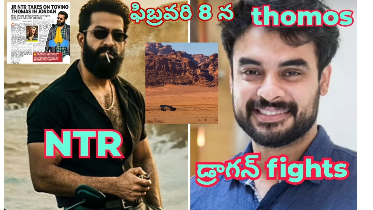 డ్రాగన్ shoot # NTR, thomos తొ # ఫిబ్రవరి 8 న ప్రారంభం #indiancinema 