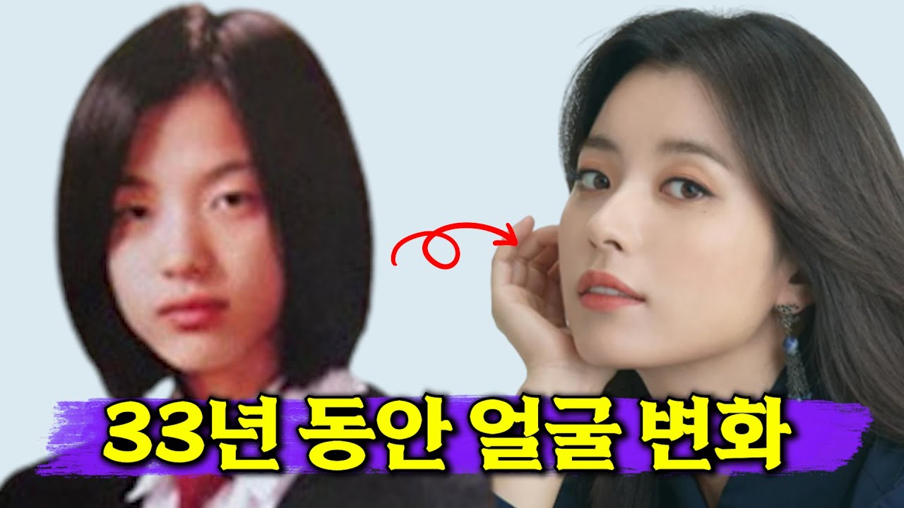 한효주, 4세~36세까지 얼굴 변화ㅣ무빙