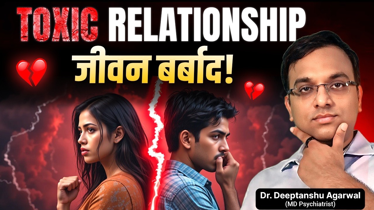 How to Identify Toxic Relationship? | Ye 12 Signs Batayenge Ki Aap Toxic Love Relationship Me Ho