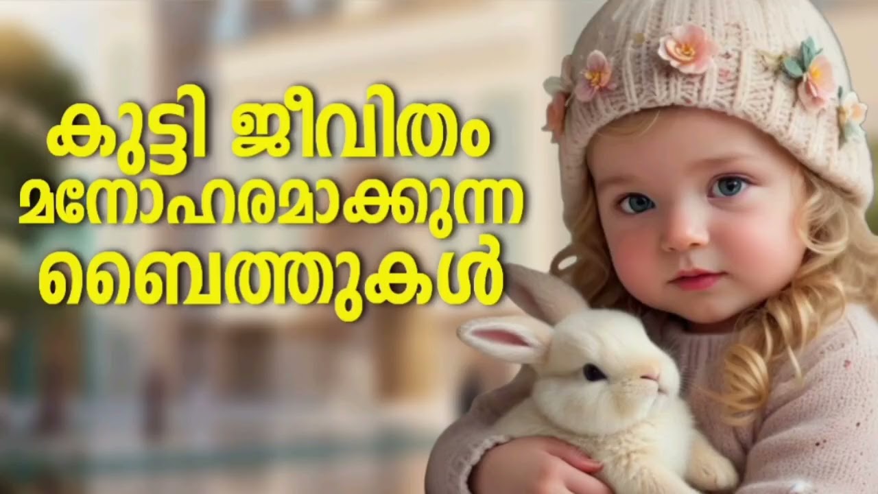 Non Stop Islamic Baithukal Mappila Songs l Islamic Madh Malayalam Pattukal l Mappilapattukal