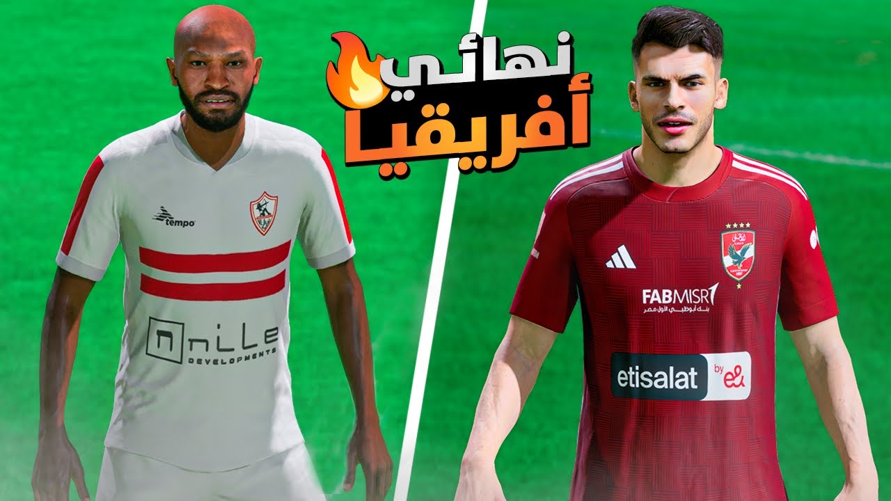 مهنة الأهلي (#25) هنلاعب صن داونز في النهائي !!🔥 فيفا 24 FC