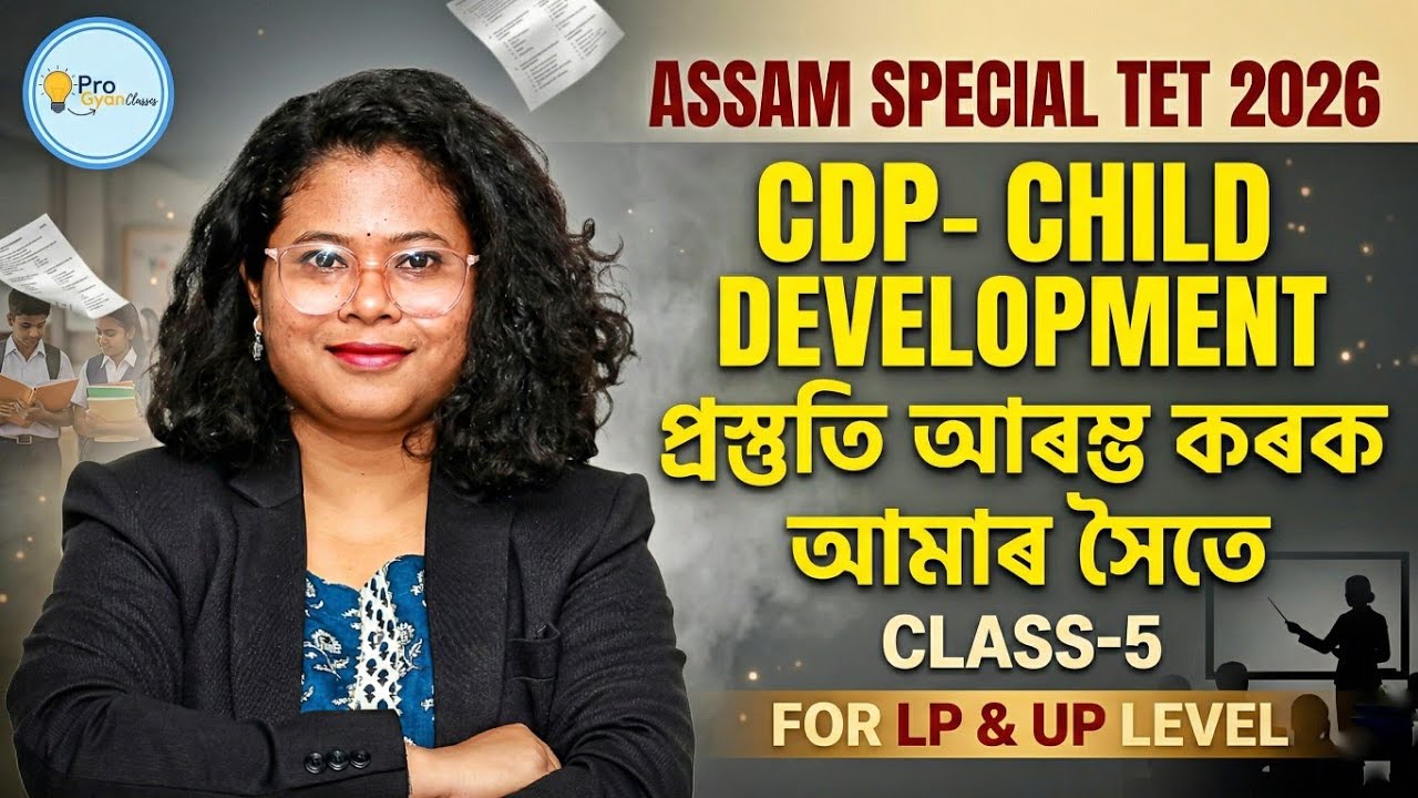 Child Development | CDP | Assam Special TET | Class 5 | #assamtet #pedagogy