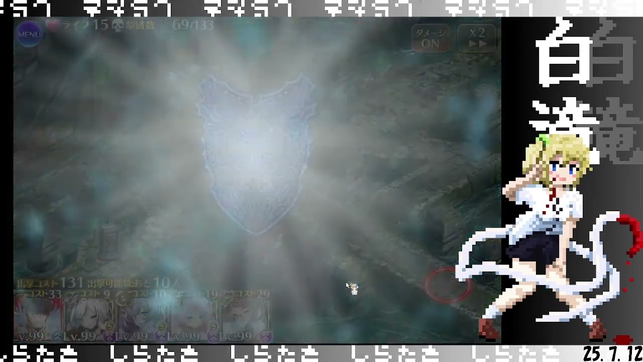 #蒼瞳チャレンジ 　神獣エキーオーン　神級