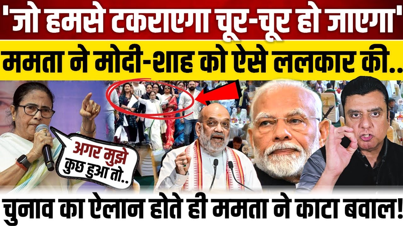 जो हमसे टकराएगा चूर-चूर हो जाएगा', Manta Banerjee ने मोदी-शाह को ऐसे ललकार की..