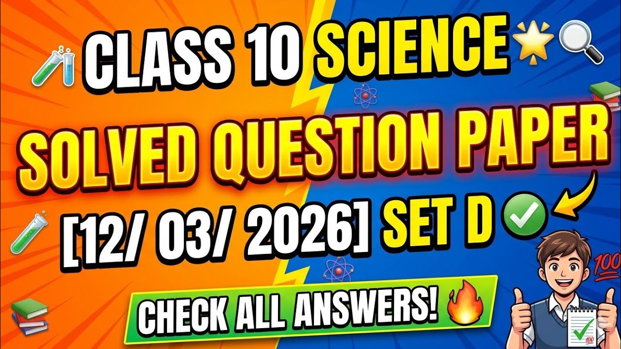 Class 10 Science Board Exam 2026 (12 March)SET D | Fully Solved Question Paper with Detailed Answers