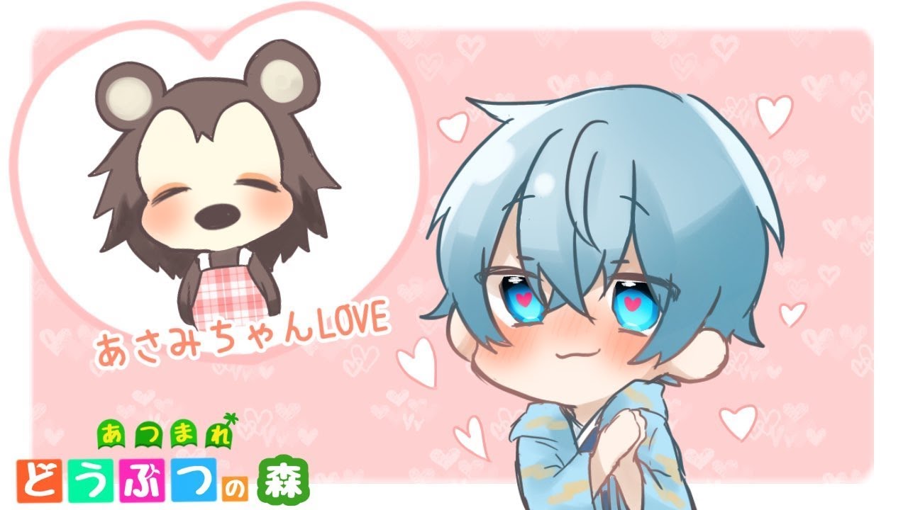あつ森 あさみちゃんと付き合う神イベント発生したＷＷＷ【ころん】あつまれどうぶつの森　すとぷり