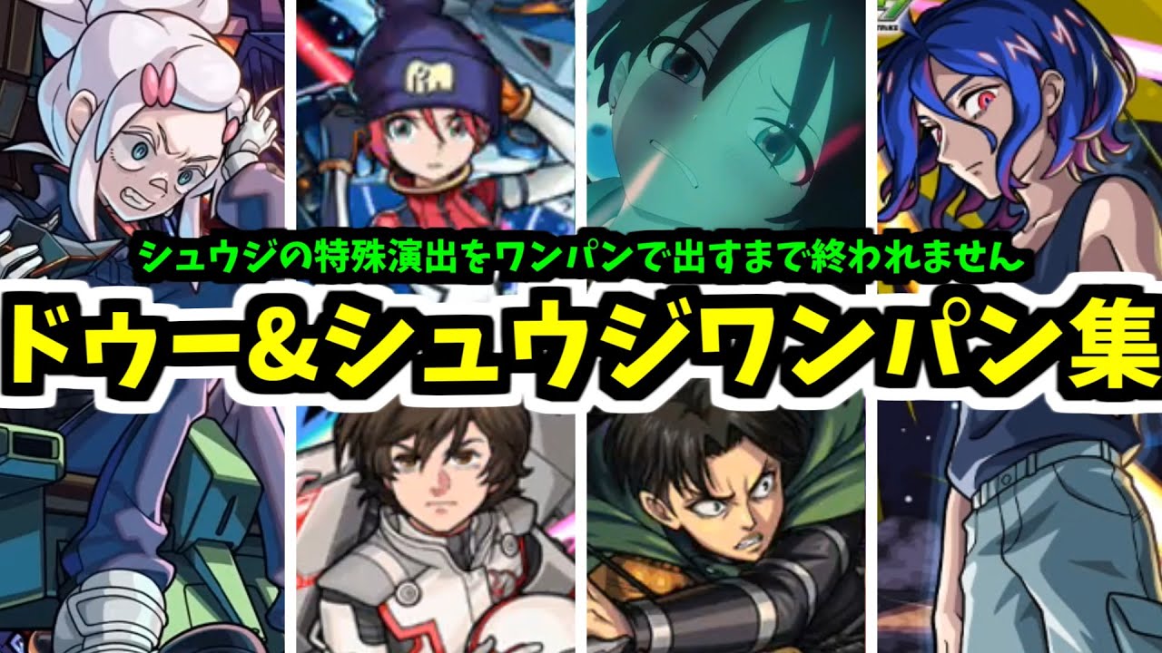 僕はもう見たくない...またガンダムが超究極をワンパンをする光景を【モンスト】