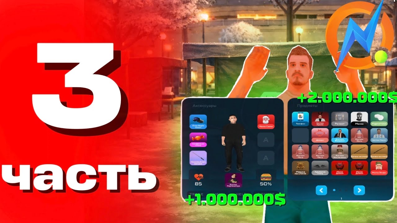 Путь перекупа 3 часть. +3.000.000$, Заработал на перепродаже миллионы🥶