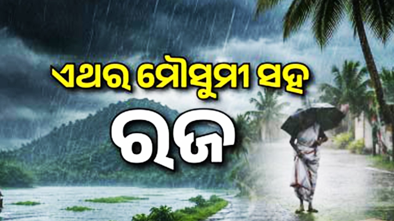 IMD Forecasts Monsoon Arrival in Odisha Within Next Five Days | Kalinga TV