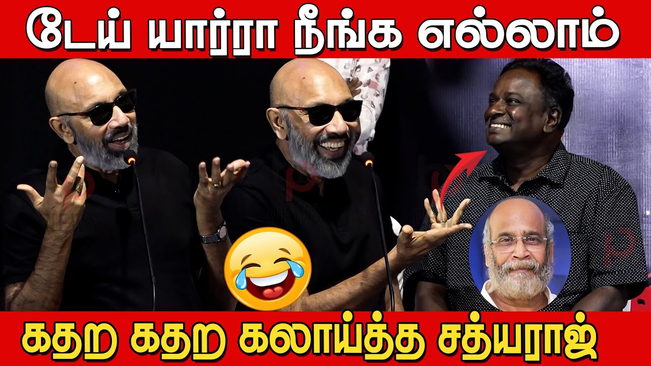 🤣🤣Sathyaraj Ultimate Funny Speech at Velu Prabhakaran Memorial Meet | Sathyaraj Latest | Blue Sattai