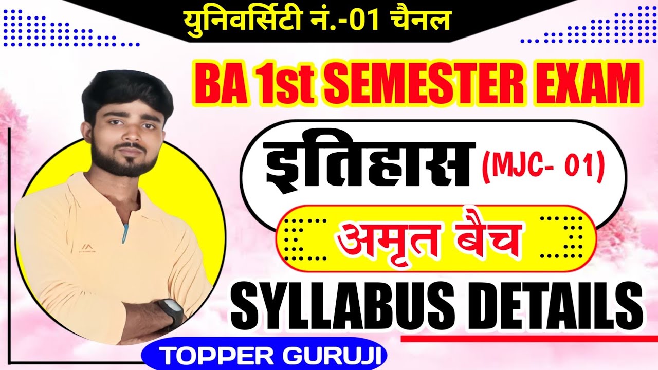 BA 1st Semester History Syllabus || History Core- 01 || BA History MJC- 01 Semester 1st | BA 1st Sem