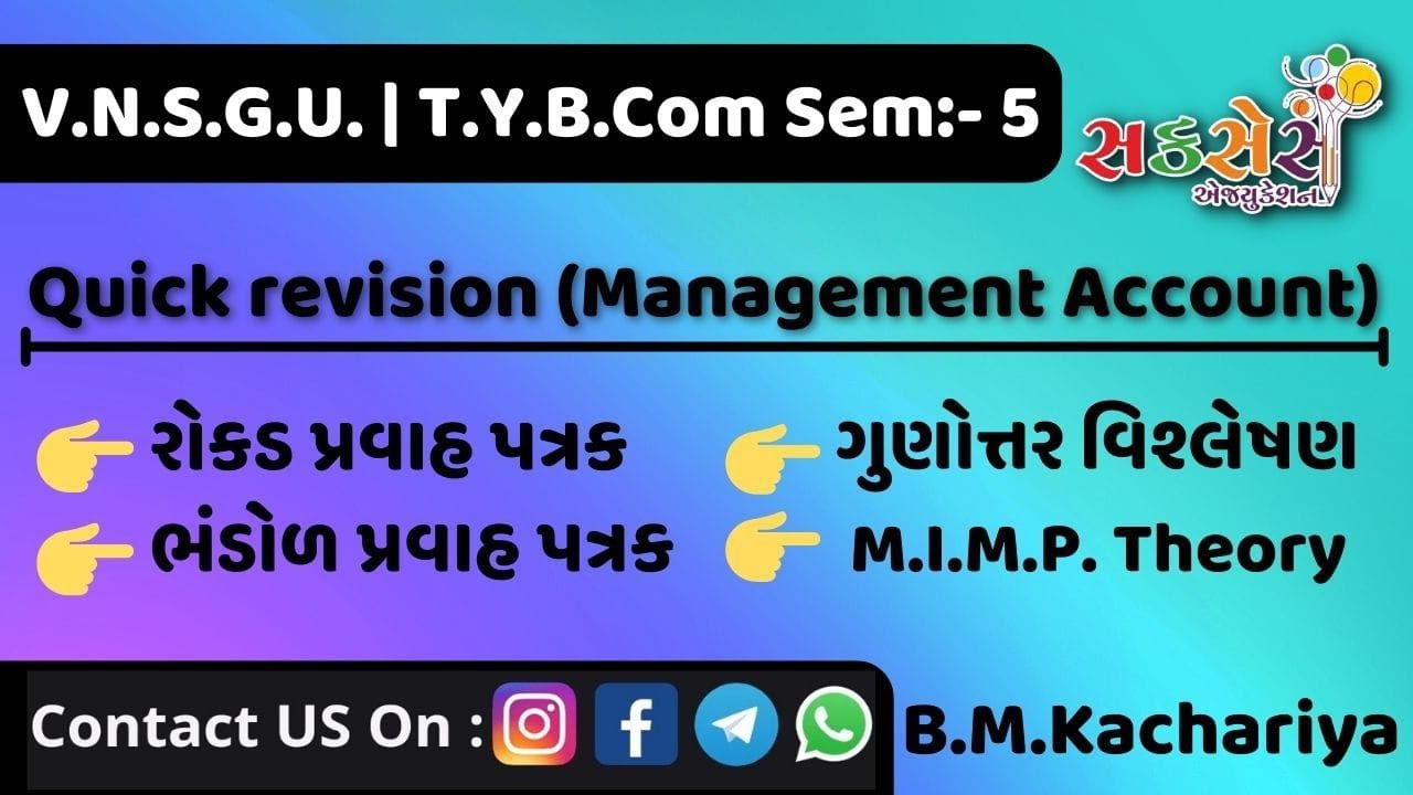 VNSGU | T.Y.B.Com Sem-5 |Management Account Quick Revision & Most Important Theory. #vnsgu #bcom