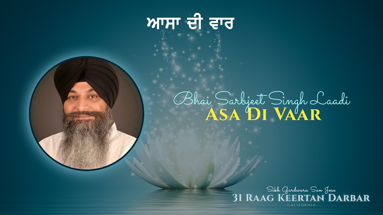 Bhai Sarbjeet Singh Laadi   Asa Di Vaar