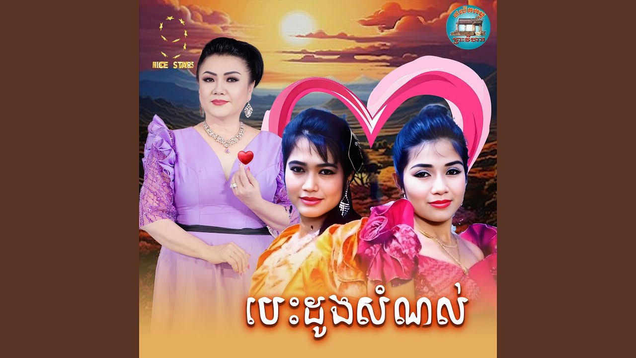 បេះដូង​សំណល់​