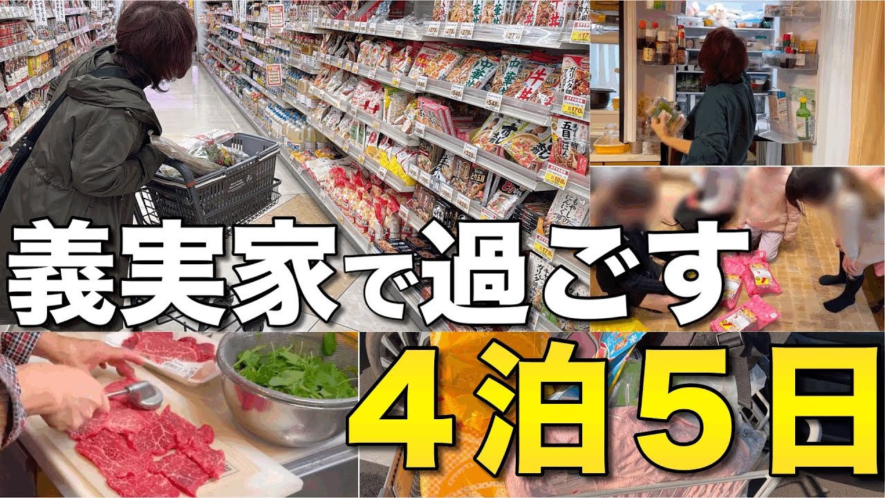 【お正月】60代お義母さんの爆買いから収納まで密着!!