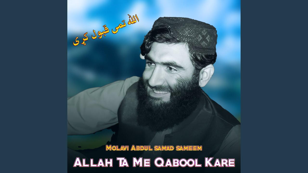 Aelam Ba Yad Zdah Se