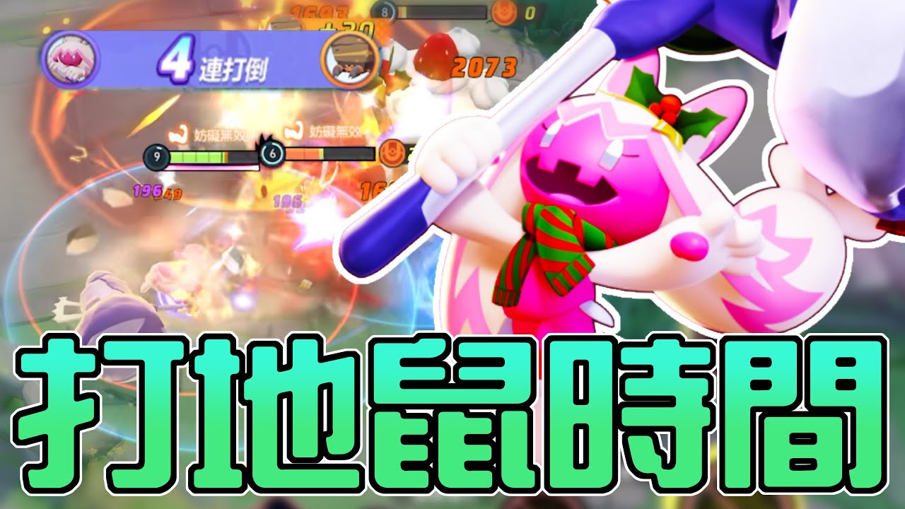 巨錘鍛匠無情開錘！巨力錘＋擊落一次玩！只要練滿＋９神錘傷害高到看不懂！【寶可夢大集結】