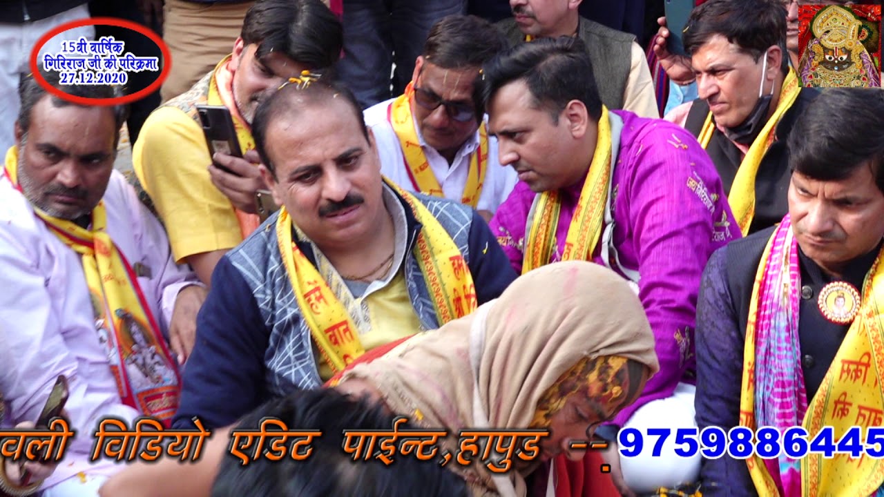 PART-8 15th SHRI GIRIRAJ JI SANKIRTANMAYI PARIKARMA GOVERDHAN 27Th DECEMBER 2020