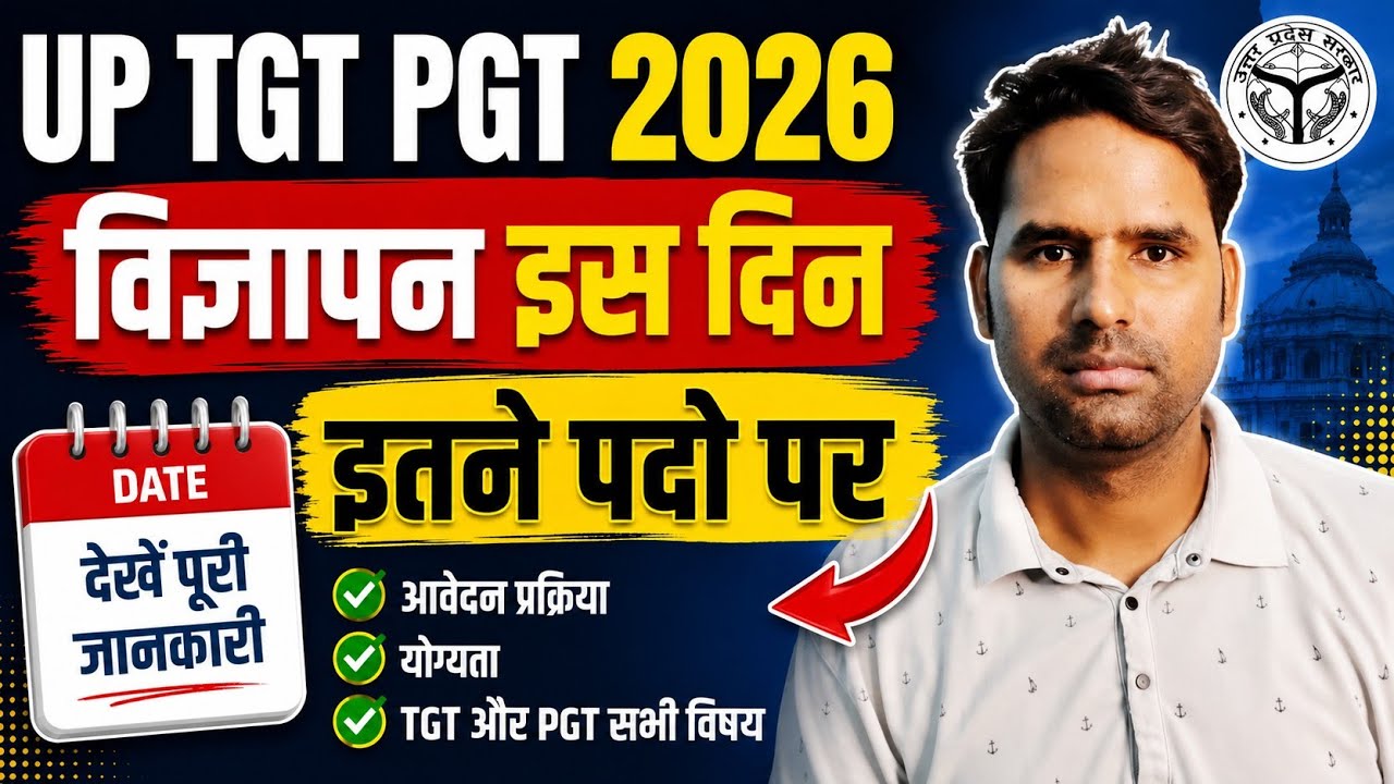UP TGT PGT 2026 Notification News