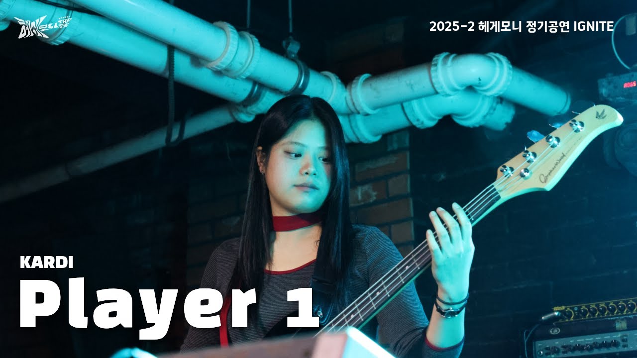 2025-2 헤게모니 정기공연｜KARDI - Player 1