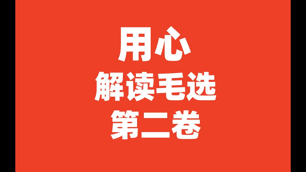 19五四运动和青年运动的方向
