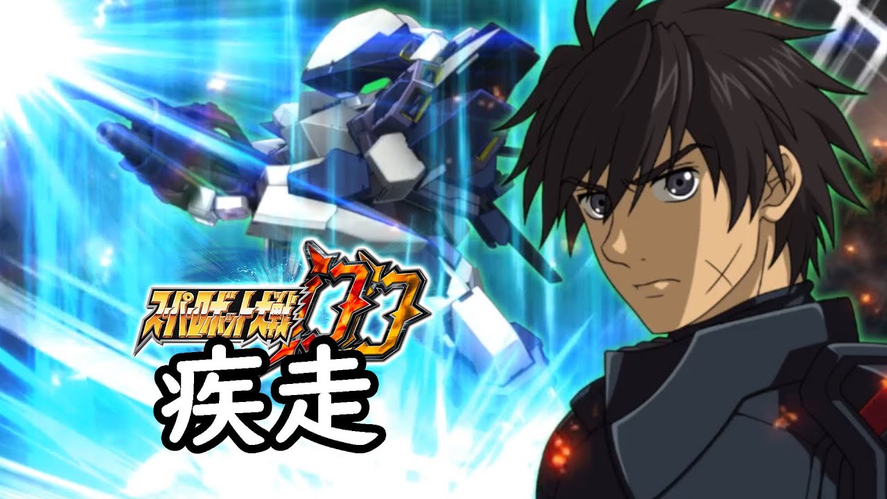 [Super Robot Wars DD] Спринт (30-минутная фоновая музыка для режима «Выносливость»)