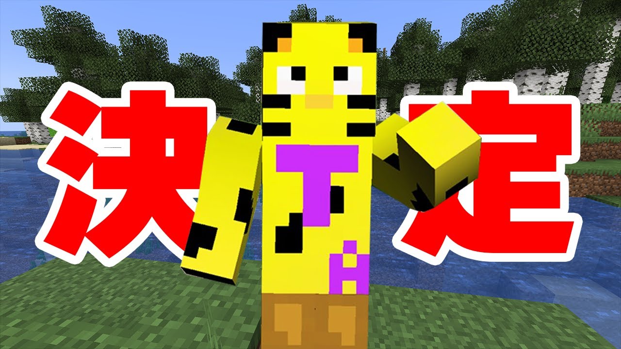 【アツクラ】ヤバい予感が...今年のワールド方針が決定しました。PART2【マイクラ】