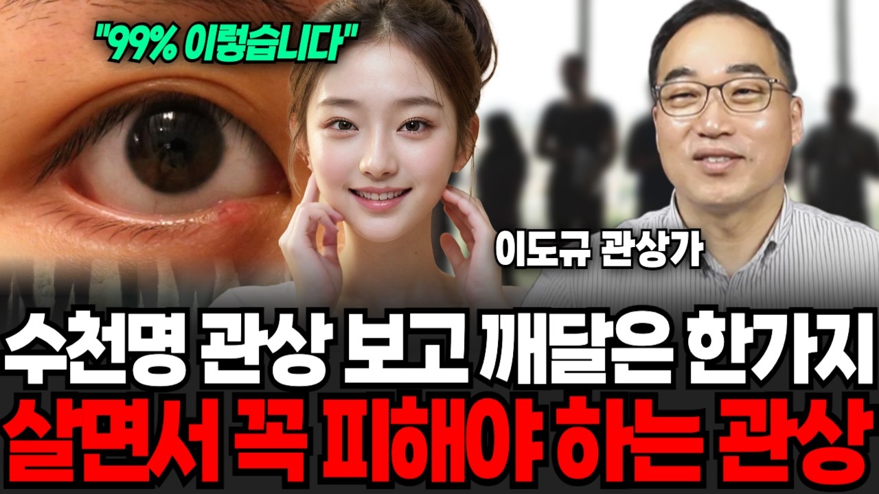 '내 운과 복을 다 가져갑니다