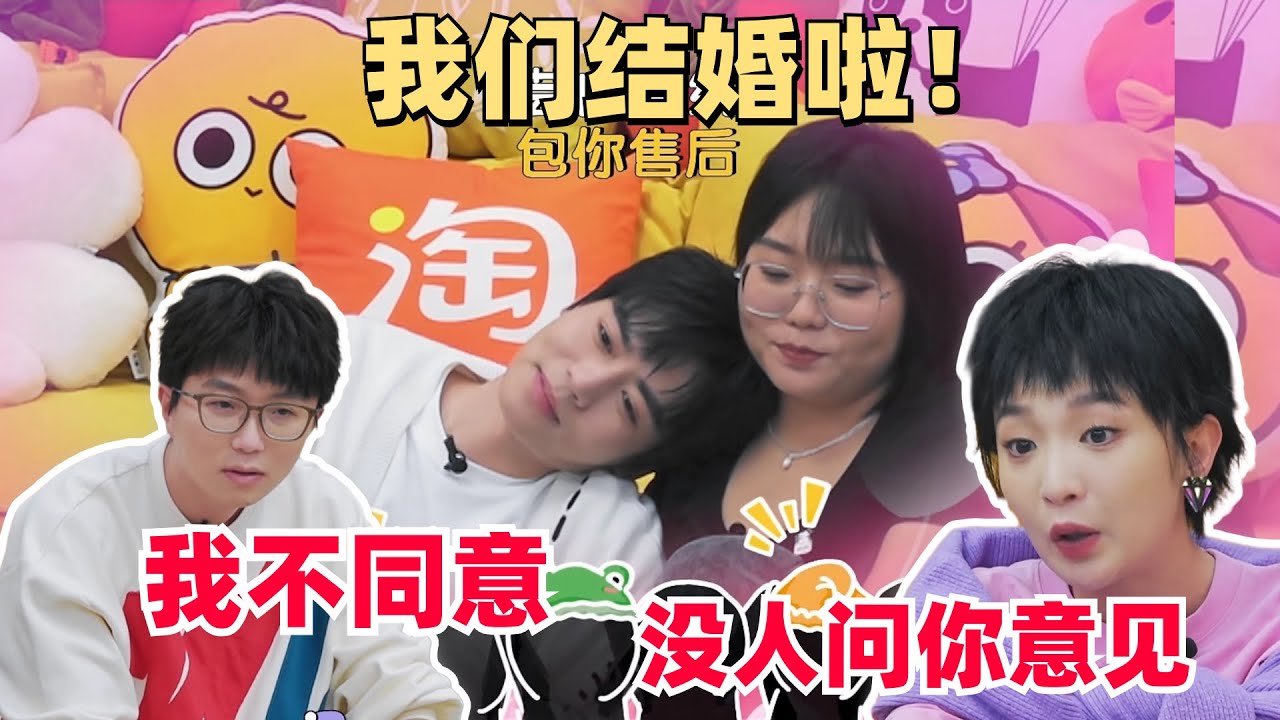毛雪汪伦理剧场好入戏！毛不易为了李雪琴针锋相对！史策回怼超级尖酸刻薄 | 毛雪汪 综艺 娱乐 搞笑