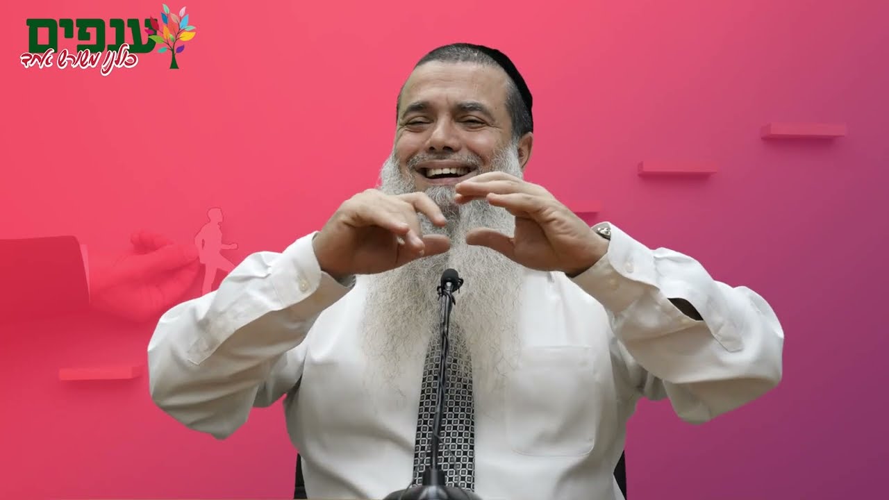 הרב יגאל כהן | שמח או מבואס? זה תלוי רק בך!