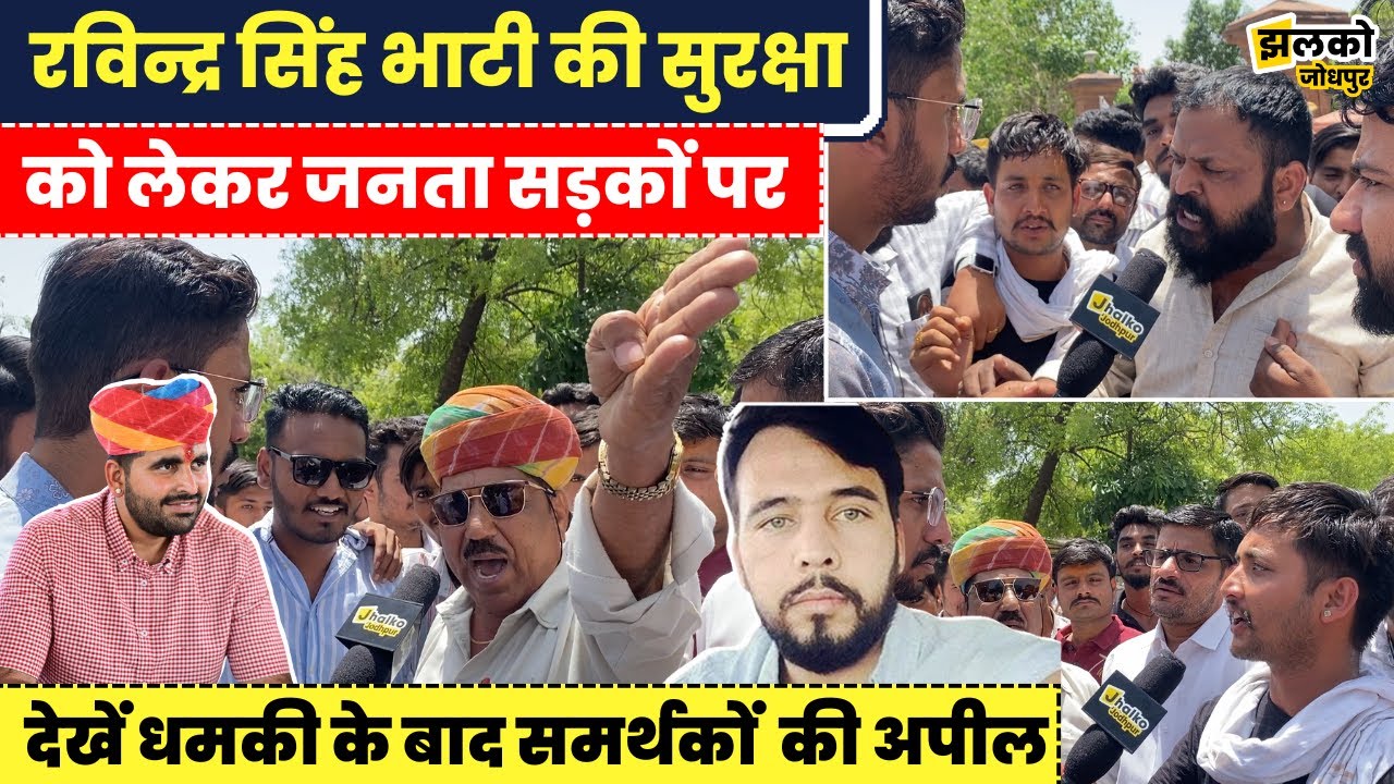Lawrence Gang के Rohit Godara का रविंद्र सिंह भाटी के लिए पोस्ट वायरल होने पर देखें क्या बोले समर्थक