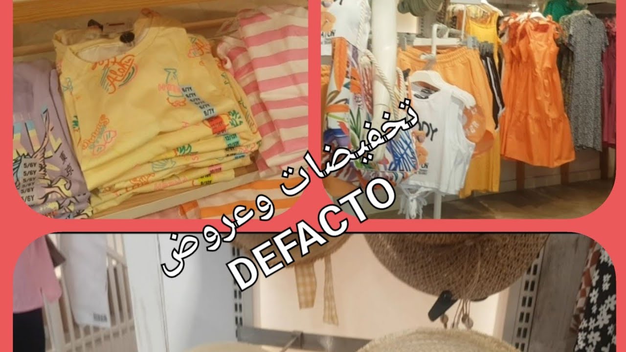 جولة في محل defacto تخفيضات مهمة عروض على ملابس النساء 2022 وملابس الرجال والأطفال ملابس متنوعة