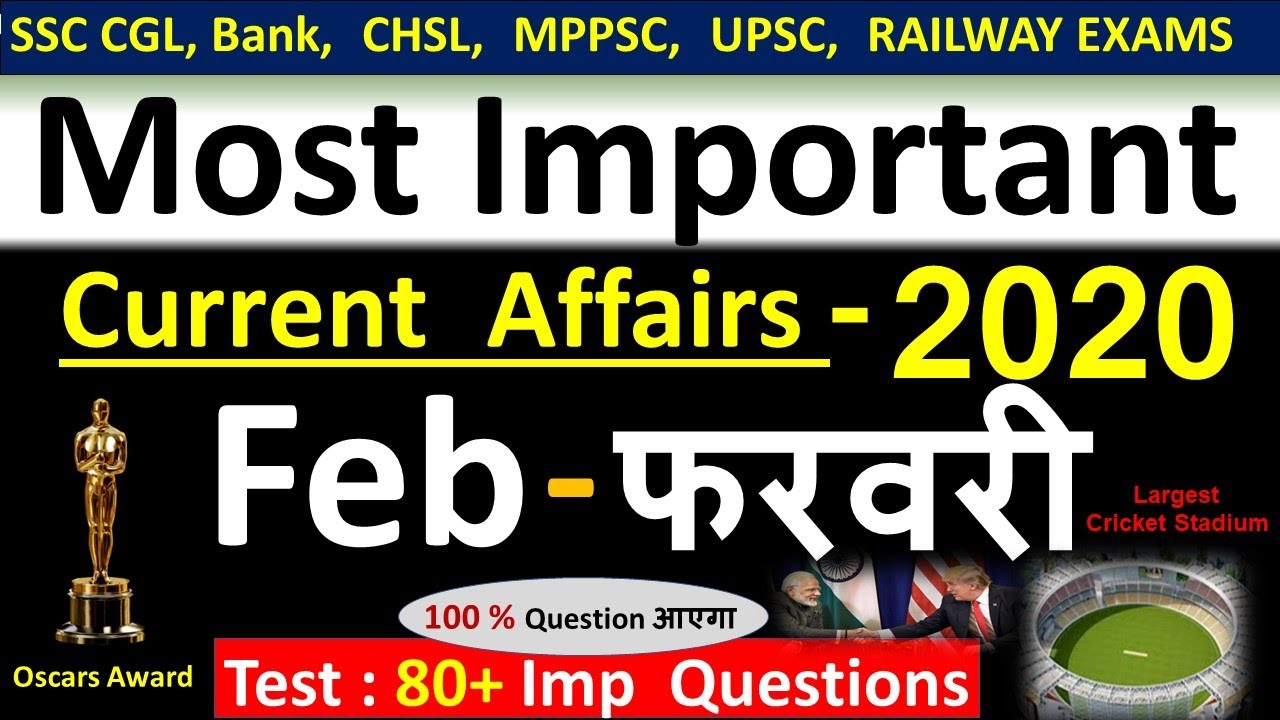 Current affairs : February 2020 | Important current affairs 2020 |  latest current affairs Quiz