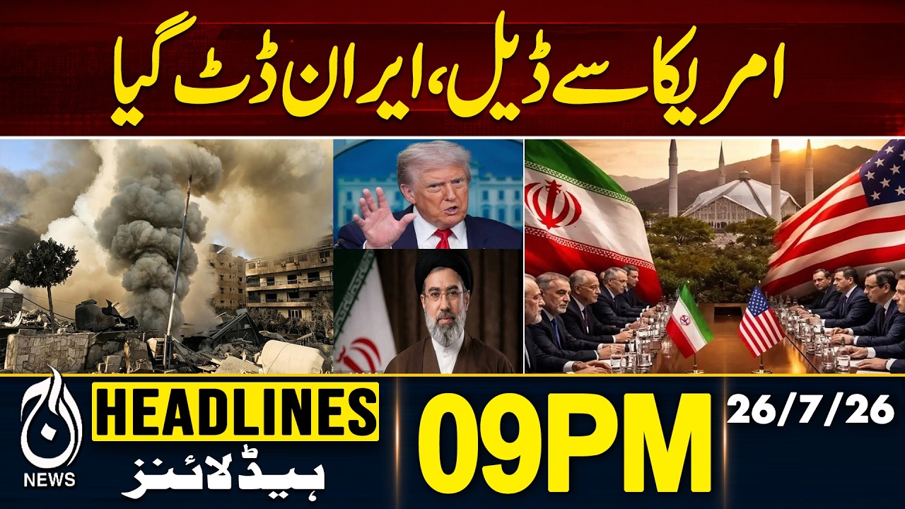 Rain Alert! Flood in Punjab | Monsoon Rains 2026 | Monsoon Rains 2026 | 09PM HEADLINES