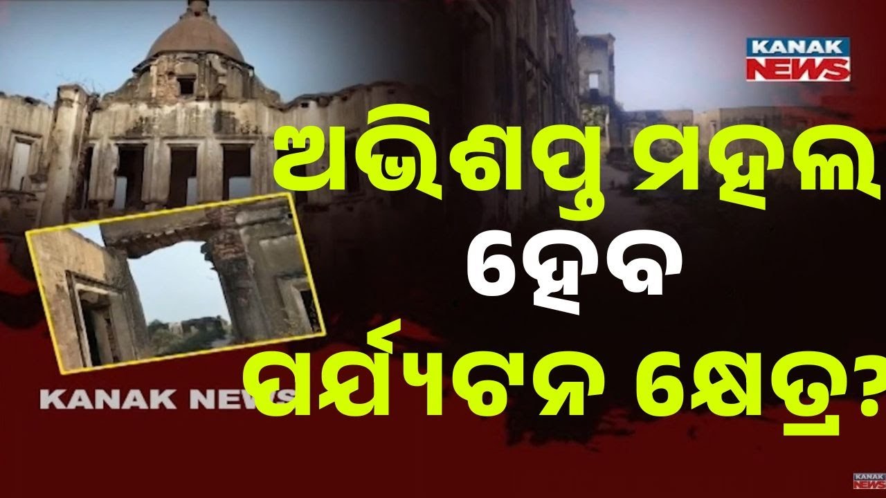 Raja Shankar Pratap Singhdeo’s Tragic Palace | History of Pain & Oppression in 1932
