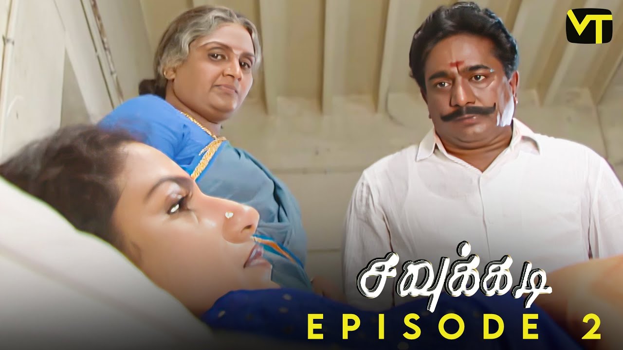 Savukkadi - Episode 2 | Classic Tamil Serial by K. Balachander |  @VisionTimeTamil